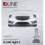 Лампы светодиодные QLine Hight V H11 6000K (2шт.): Головной свет Дальний свет, Ближний свет