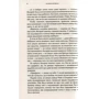 Алекс Ирвин: День Независимости. Возрождение: ISBN 978-617-7409-13-6