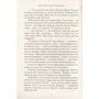 Сергій Цоколенко: Світло, або Жерці порожнечі: ISBN 978-617-7560-27-1