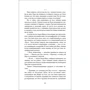 Марина Ясинська Авіонери. Книга 3. Сходи героїв: Кількість сторінок 432
