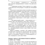 Дэвид Шварц: Искусство получать то, что вам нужно фото 7