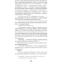 Красношейка: Обложка Мягкая