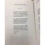 Стисла руки під темною вуаллю: ISBN 978-5-17-104970-6