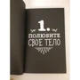 Сара Дево: Расслабься! 100 способов получить удовольствие от жизни: Жанр Популярная психология