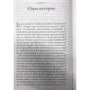 Давид сервант-Шрейбер: антирак. Новий спосіб життя: ISBN 978-5-386-09342-6