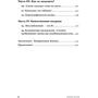 Вагіна: Нова історія жіночої сексуальності. 5-е изд.: ISBN 978-5-00139-061-9
