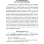 Побежденный: ISBN 978-5-04-094369-2