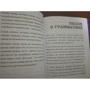 Дмитро Петров: Мова світу: ISBN 978-5-9500851-1-6
