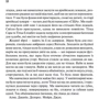 Маргарет Етвуд: Оповідь служніці фото 11