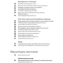 Історія європейської цивілізації. Середньовіччя. Собори. Лицарі. Міста: Количество страниц 672