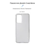 Чехол для телефонов ArmorStandart Air Series Transparent for Samsung A336 Galaxy A33 5G (ARM65777): Совместимость Samsung A336 Galaxy A33 5G