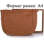 Жіноча сумка почтальонка Amelie Galanti коричнева (A991234-brown): Тип Сумки