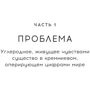 Рашид Тобакковала: Компания для людей. Как сохранить душу бизнеса в эпоху тотальной цифровизации: Обложка Твердая
