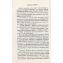 Марина Гримич: Клавка: Виробник Нора-друк