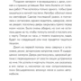 Мария Попова: Убить Януса фото 7