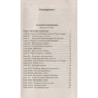 Человек-невидимка. Война миров: ISBN 978-5-389-13031-9