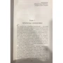 Роман з феєю: ISBN 978-5-04-094858-1