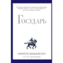 Государь