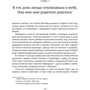 Питер Акройд: Шекспир. Биография: ISBN 978-5-9614-6336-1