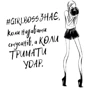 Софія Аморузо: #Girlboss. Від злидарки до владарки фото 7