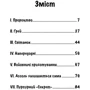 Олександр Ґрін: Пурпурні вітрила: ISBN 978-617-548-005-2