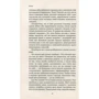 Стівен Р. Ґандрі: Рослинний парадокс: ISBN 978-617-7559-19-0