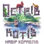 Настільна гра (доповнення) Geekach Games Острів котів: Набір кораблів (The Isle of Cats: Boat Pack)