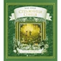 Мая Люнде: Стражниця Сонця