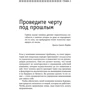 Брайан Трейси: Турбостратегия. 21 способ повысить эффективность бизнеса фото 12