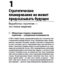 Вибачте, я зруйнував вашу компанію. Чому бізнес-консультанти - це проблема, а не рішення: Автор Карен Фелан