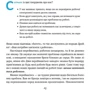 Ліз Фослейн, Моллі Вест Даффі: Емоції на работе. Як смороду спріяють Нашій успішності фото 8