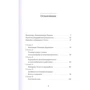 Виноба Бхаве: Розмови про Гіте: Обкладинка Твердая