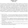Елін Хільдебранд: 28 років, щоліта: ISBN 978-5-00169-729-9