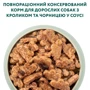 Влажный корм Optimeal для взрослых собак с кроликом и черникой в соусе 12х100 г (4820215369855): Вес упаковки 1.2 кг
