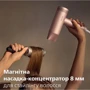 Фен Philips BHD837/10 фото 10