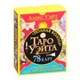 Алекс Уэйт: Полная колода Таро Уэйта. 78 карт + руководство для предсказаний