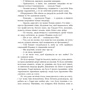 Роберт Блох: Будинок психопата: ISBN 978-966-10-6831-4