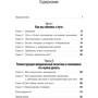 Джозеф Стиглиц: Люди, власть и прибыль: ISBN 978-5-9614-3368-5