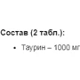 Stark Pharm Stark Taurine 500 mg Таурин 200 таблеток: Форма випуску таблетки