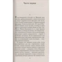 Патрик Зюскинд. Парфюмер. История одного убийцы: Производитель Азбука