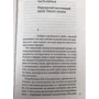 Петр Романов: Что такое Перу: ISBN 978-5-386-12404-5