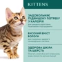 Влажный корм Optimeal Сomplete for kittens сanned pet food with chicken для котят, с курицей 12х0.85 г (4820215361392): Класс Супер премиум