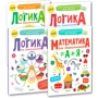 Логика и математика для дошкольников по методике Ирины Мальцевой (комплект из 4 книг)
