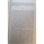 Федор Достоевский. Подросток: Количество страниц 608