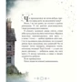 Меґґі О'Фаррелл: Таємниця снігового ангела: Обкладинка Твердая