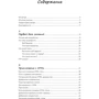 Нейт Купер: Как создать сайт. Комикс-путеводитель по HTML, CSS и WordPress: Обложка Мягкая