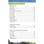 Динозаври. Енциклопедія фото 7