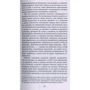 Симона де Бовуар. Друга стать. Том 2. Життя жінки: ISBN 978-5-389-14997-7