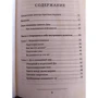 Альберто Виллолдо: Как создать свое новое тело фото 8