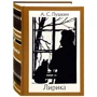 Александр Пушкин: Лирика: Производитель Речь